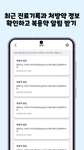 메디25 screenshot