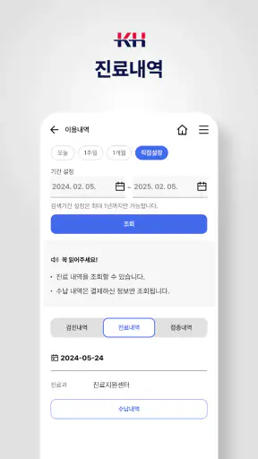 메디체크 screenshot