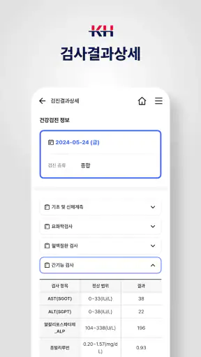 메디체크 screenshot