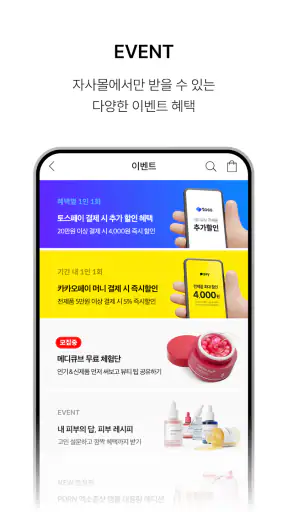 메디큐브 screenshot