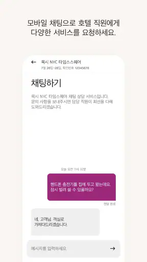 메리어트 본보이 호텔 예약 & 리워즈 screenshot