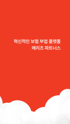 메리츠파트너스 screenshot