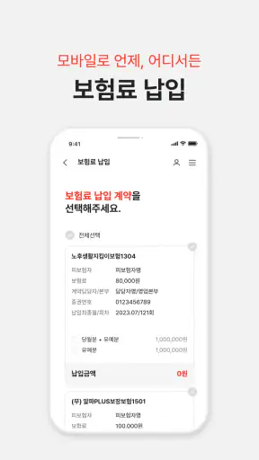 메리츠화재 공식 앱 screenshot