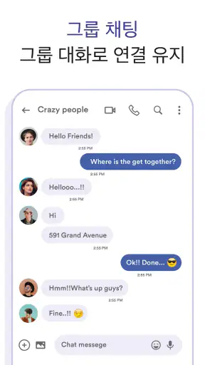 메세지문자 : 메시지 mms & sms screenshot