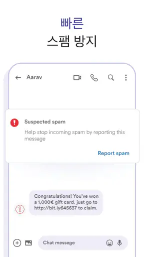 메세지문자 : 메시지 mms & sms screenshot