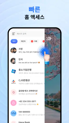 메시지: SMS 문자 보내기 screenshot