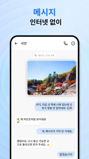 메시지: SMS 문자 보내기 screenshot