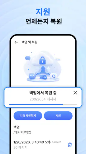메시지: SMS 문자 보내기 screenshot