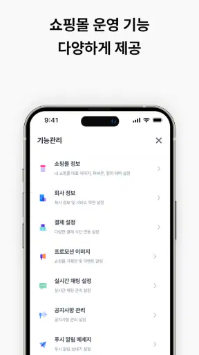 메이더 - 구독료 0원 쇼핑몰 제작 screenshot