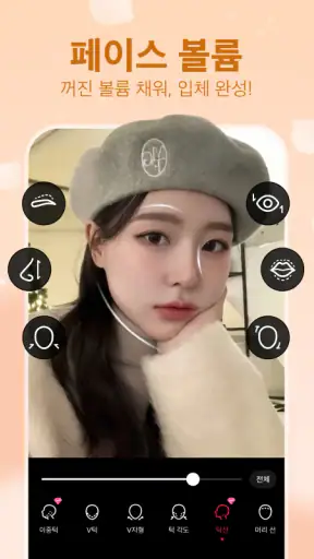 메이투 Meitu - 얼굴 보정 & 핫한 AI 기능 screenshot