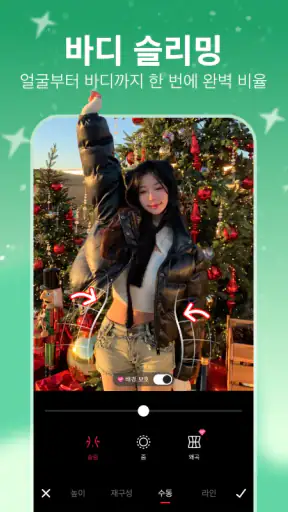메이투 Meitu - 얼굴 보정 & 핫한 AI 기능 screenshot