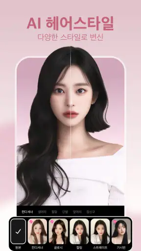 메이투 Meitu - 얼굴 보정 & 핫한 AI 기능 screenshot
