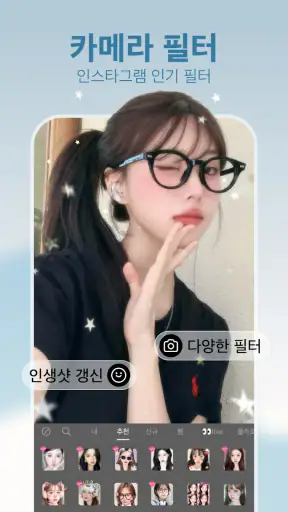 메이투 Meitu - 얼굴 보정 & 핫한 AI 기능 screenshot