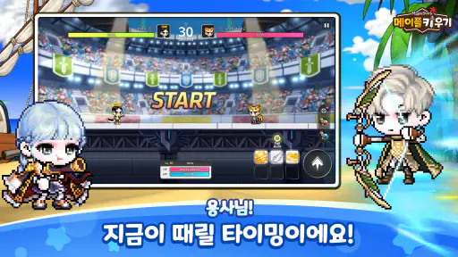 메이플 키우기 screenshot