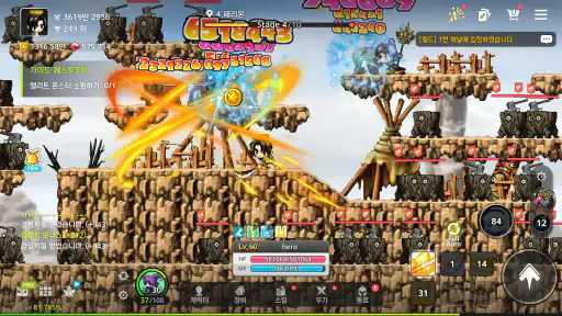 메이플 키우기 screenshot