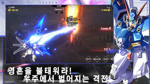 메카 르네상스 screenshot