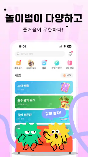 멜로디 파티 - 언제 어디서든, 신나는 노래 놀이터 screenshot