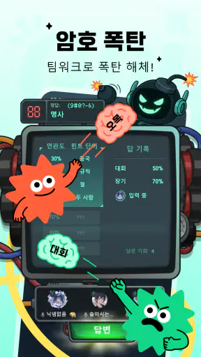 멜로디 파티 - 언제 어디서든, 신나는 노래 놀이터 screenshot