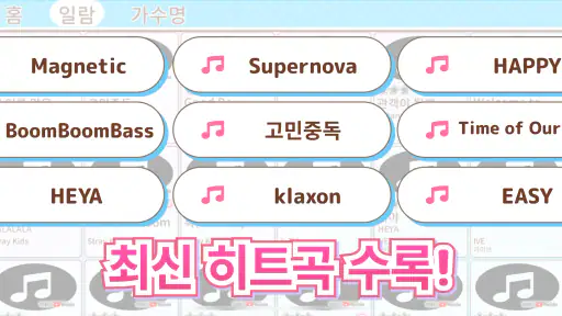 멜로디 -피아노・piano・피아노 건반・피아노타일 screenshot