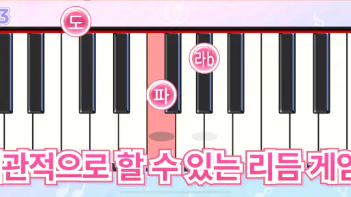 멜로디 -피아노・piano・피아노 건반・피아노타일 screenshot