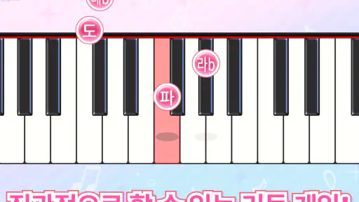 멜로디 -피아노・piano・피아노 건반・피아노타일 screenshot