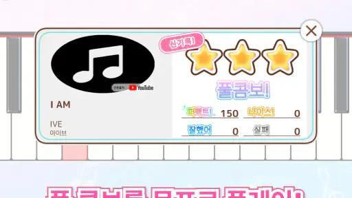 멜로디 -피아노・piano・피아노 건반・피아노타일 screenshot