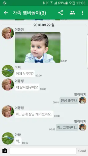 멤버놀이R - 새로운 상황극의 시작 screenshot