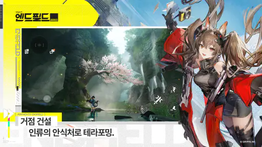 명일방주: 엔드필드 screenshot