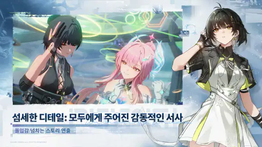 명조:워더링 웨이브 screenshot