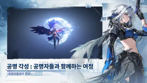 명조:워더링 웨이브 screenshot