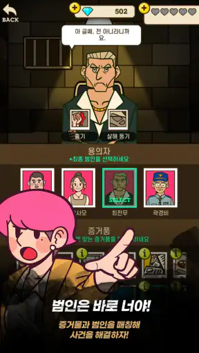 명탐정 S: 미스터리 추리게임 screenshot