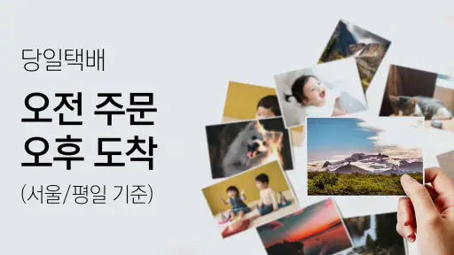 [명품사진 1장 10원] 찍스 – 사진인화 screenshot