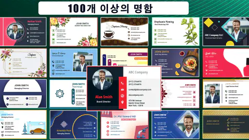 명함 제작 screenshot