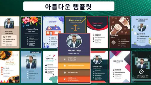 명함 제작 screenshot