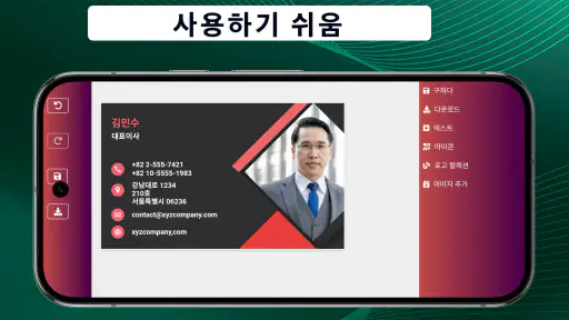 명함 제작 screenshot