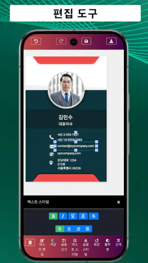 명함 제작 screenshot
