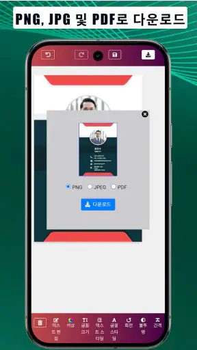 명함 제작 screenshot
