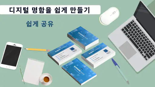 명함 제작 screenshot