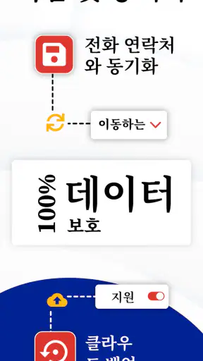 명함스캐너 - 명함관리 - 명함 만들기 screenshot