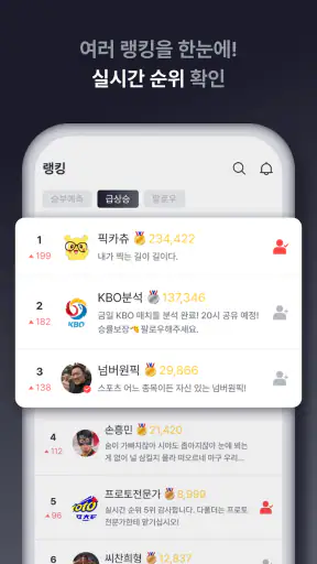 라이브스코어 - 몇대몇 screenshot
