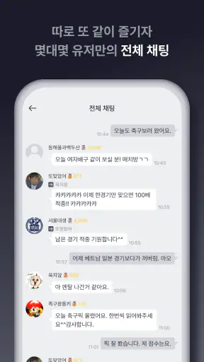 라이브스코어 - 몇대몇 screenshot