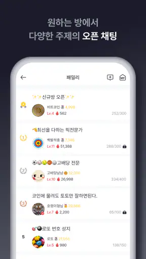 라이브스코어 - 몇대몇 screenshot
