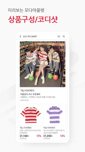 모다아울렛 screenshot