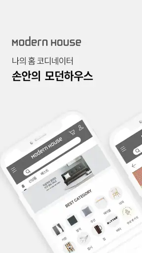 모던하우스_새로움이 시작되는 하우스 모던하우스 screenshot
