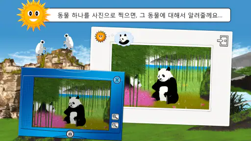모두 다 찾기 : 동물 찾기 screenshot