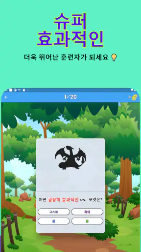 모두 풀기 - 찌르기 퀴즈 screenshot