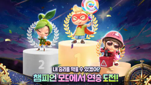 모두의마블 screenshot