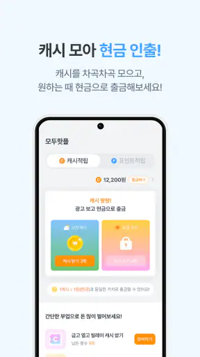 모두의충전 - 전기차 필수앱 screenshot