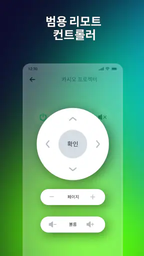 모든 TV용 리모컨 - 스크린 미러링 screenshot