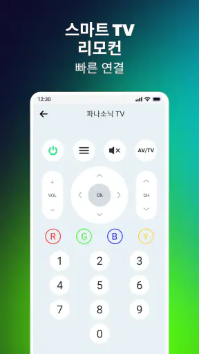 모든 TV용 리모컨 - 스크린 미러링 screenshot